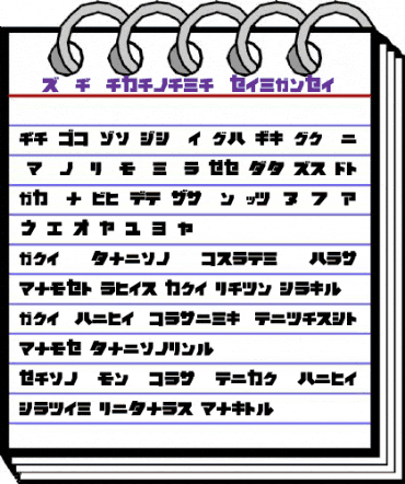NEURONA Katakana animated font preview NEURONA Katakana animated font preview