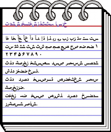 PersianNaskhSSK Bold animated font preview PersianNaskhSSK Bold animated font preview