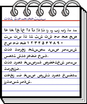 PersianZibaSSK Regular animated font preview PersianZibaSSK Regular animated font preview