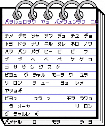 Pokemon de Panepon KT Regular animated font preview