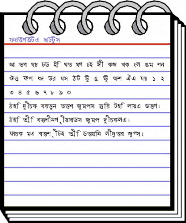 Progoty Cactus Regular animated font preview Progoty Cactus Regular animated font preview