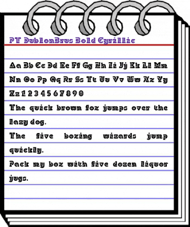 DublonBrusC Regular animated font preview DublonBrusC Regular animated font preview