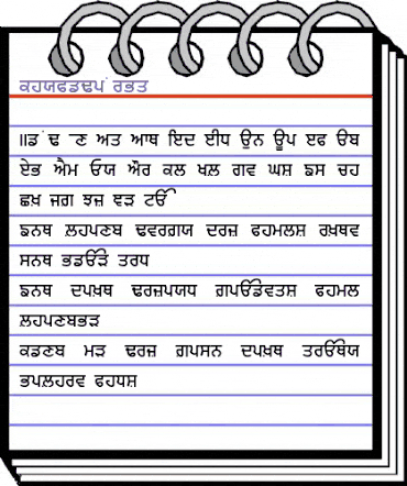 Punjabi Bold animated font preview