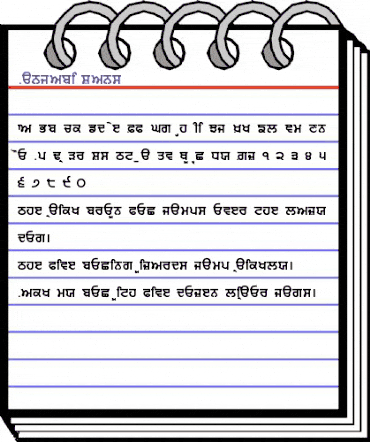 Punjabi Sans Regular animated font preview