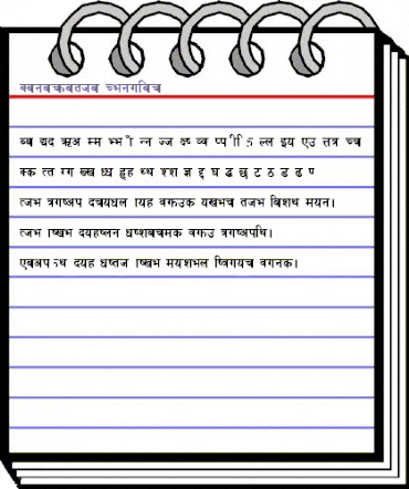 Sagarmatha Regular animated font preview