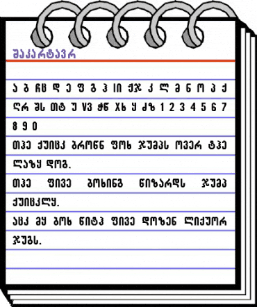 SakarMtavr Regular animated font preview SakarMtavr Regular animated font preview
