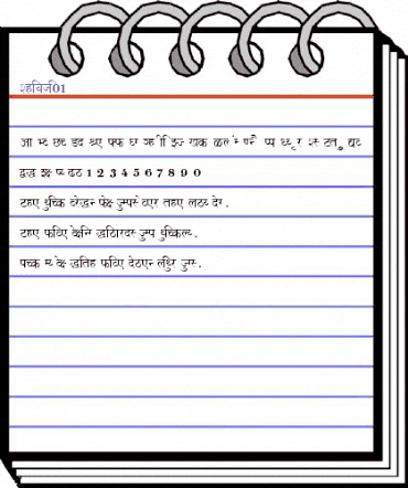 Shivaji01 Normal animated font preview Shivaji01 Normal animated font preview