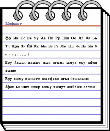 Stalin Regular animated font preview