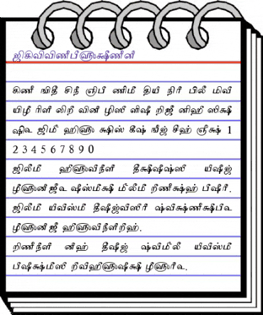 TAMMaduram Normal animated font preview TAMMaduram Normal animated font preview