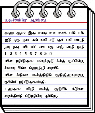 TBoomiH Bold animated font preview