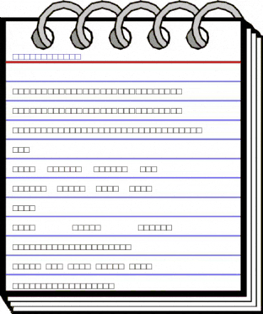 Tera Special Regular animated font preview