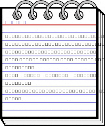 Uncial Regular animated font preview Uncial Regular animated font preview