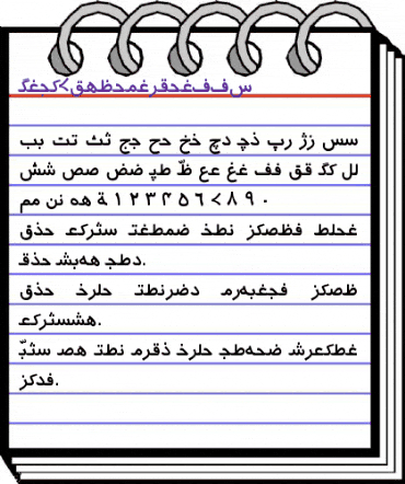 Urdu7TypewriterSSK Regular animated font preview